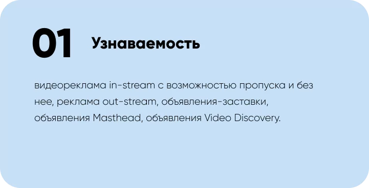 <b>Реклама в Youtube:</b><br> виды, эффективность, стоимость