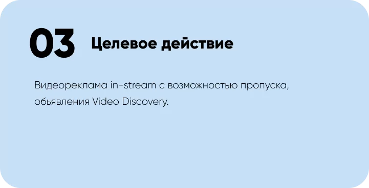 <b>Реклама в Youtube:</b><br> виды, эффективность, стоимость